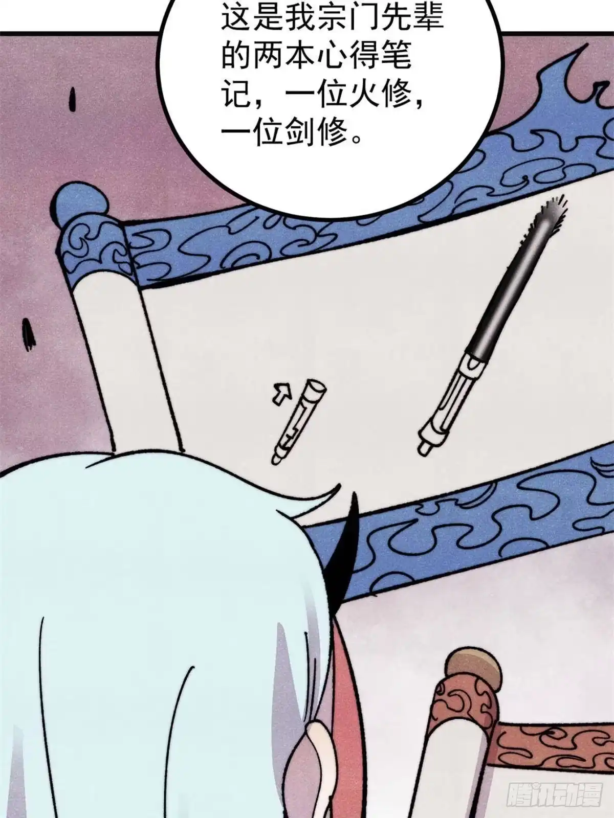 《万古最强宗》524 海外三洲 第18页