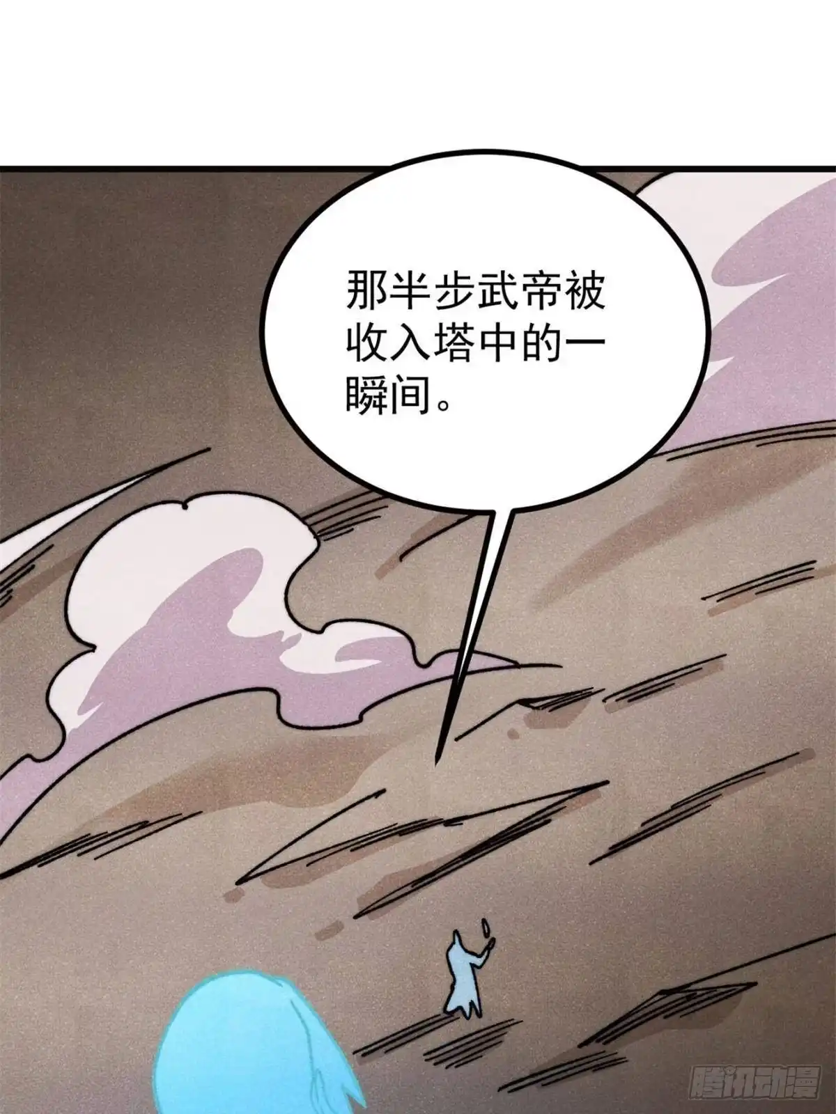 《万古最强宗》524 海外三洲 第3页