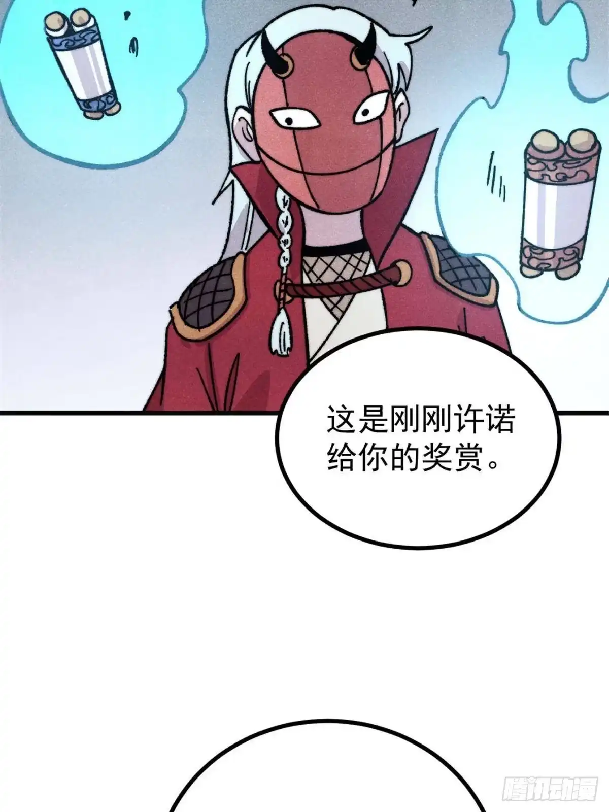 《万古最强宗》524 海外三洲 第17页