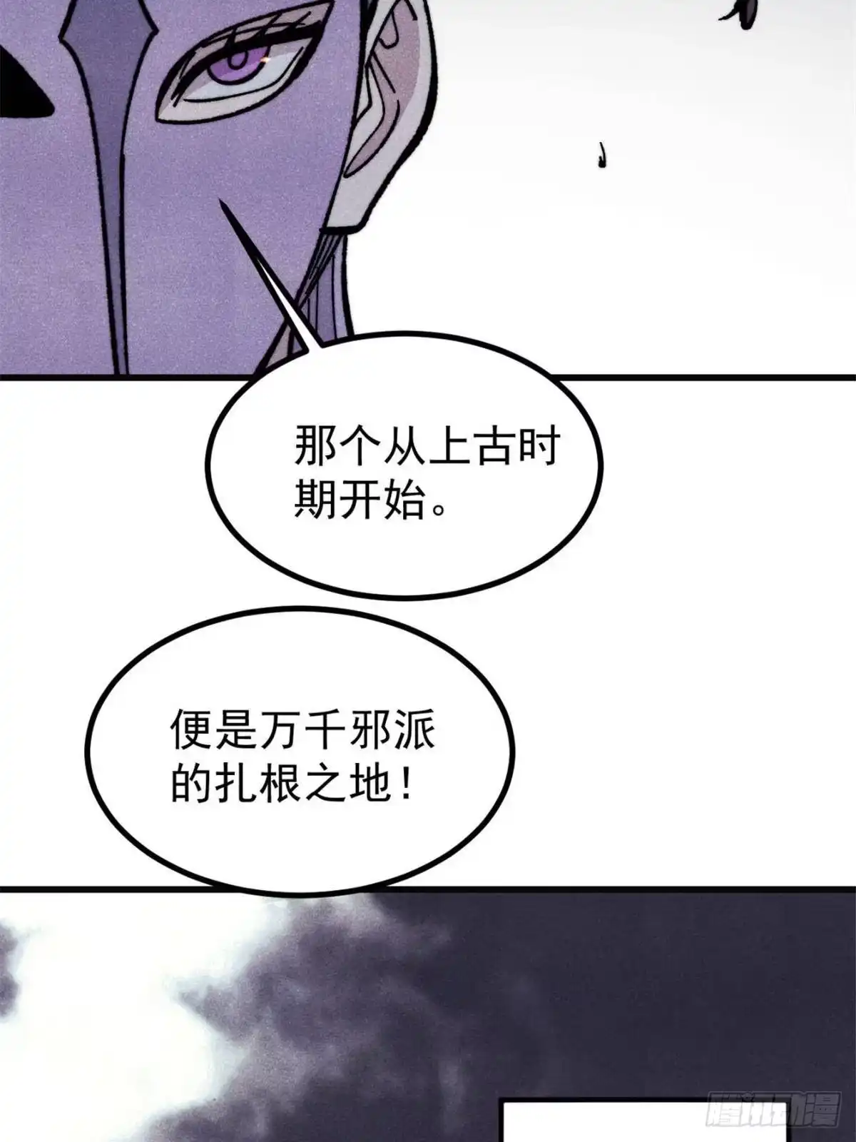 《万古最强宗》524 海外三洲 第45页