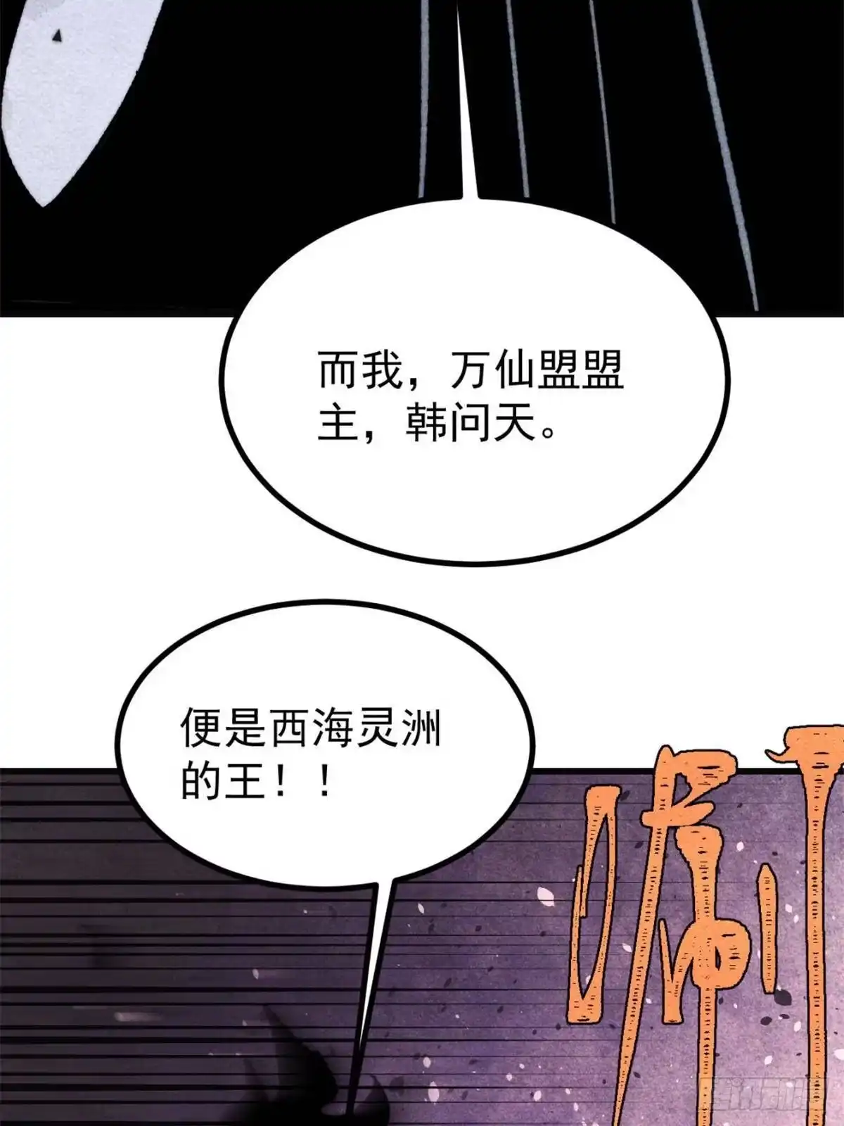 《万古最强宗》524 海外三洲 第64页