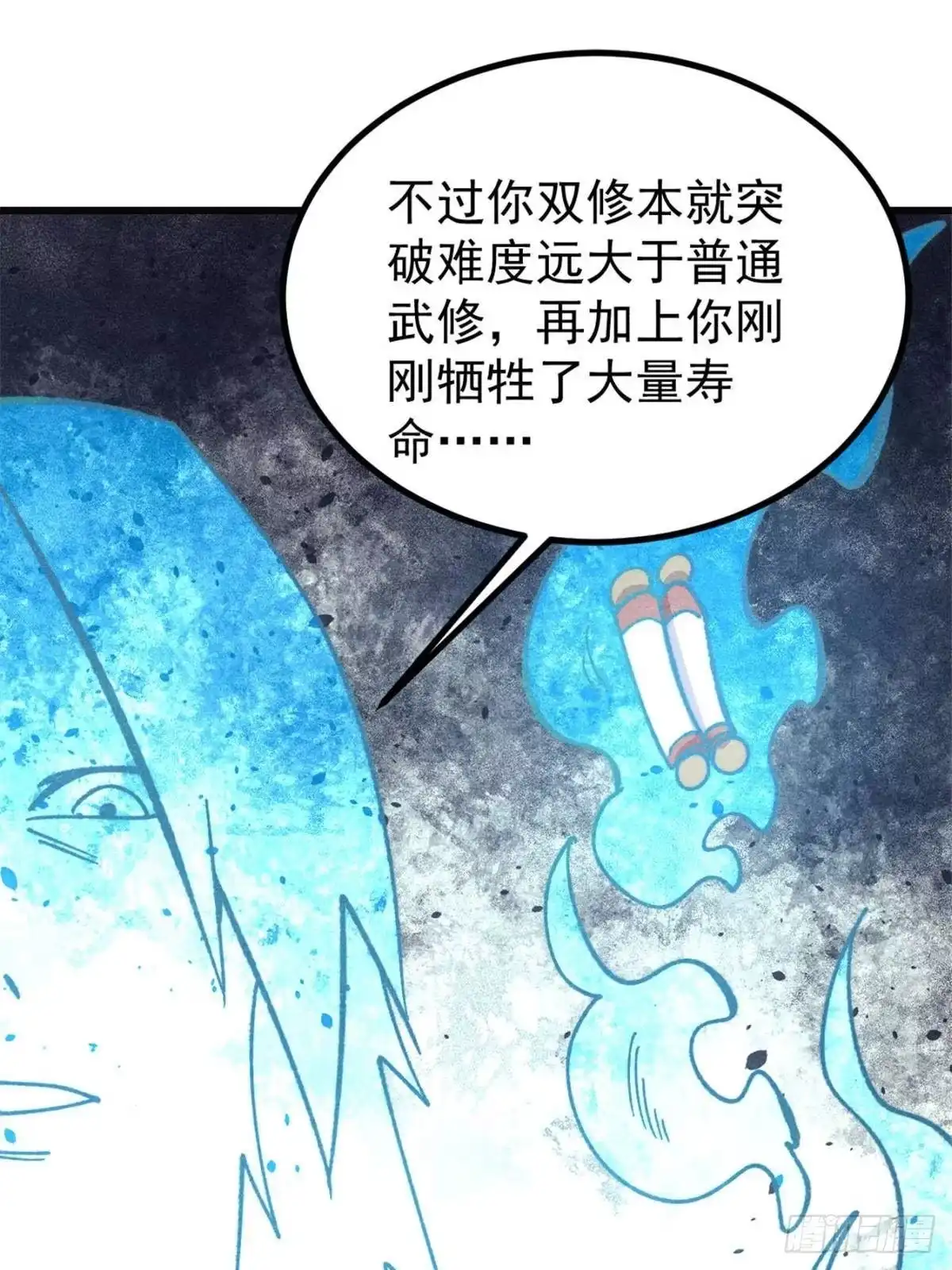 《万古最强宗》524 海外三洲 第15页