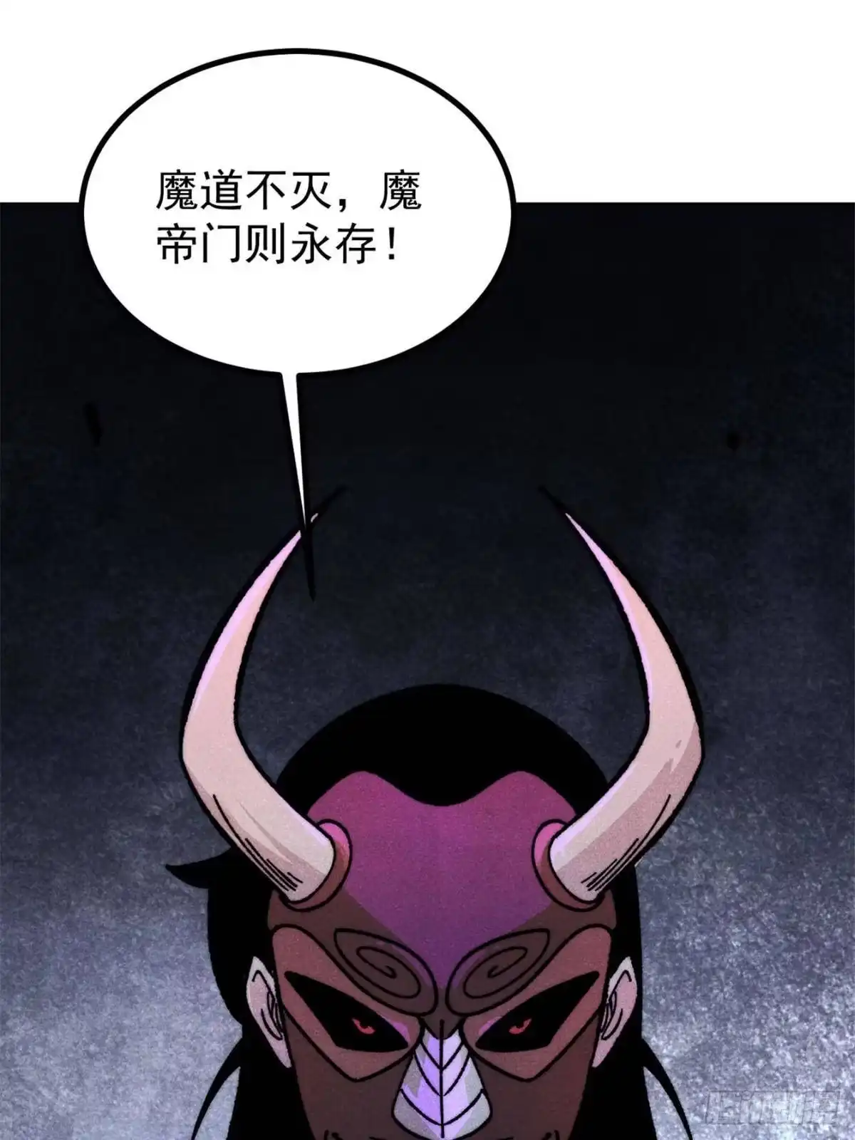《万古最强宗》524 海外三洲 第54页