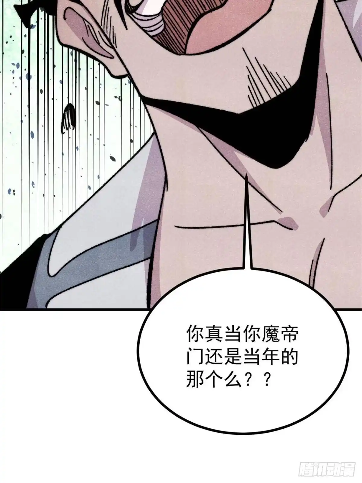 《万古最强宗》524 海外三洲 第61页