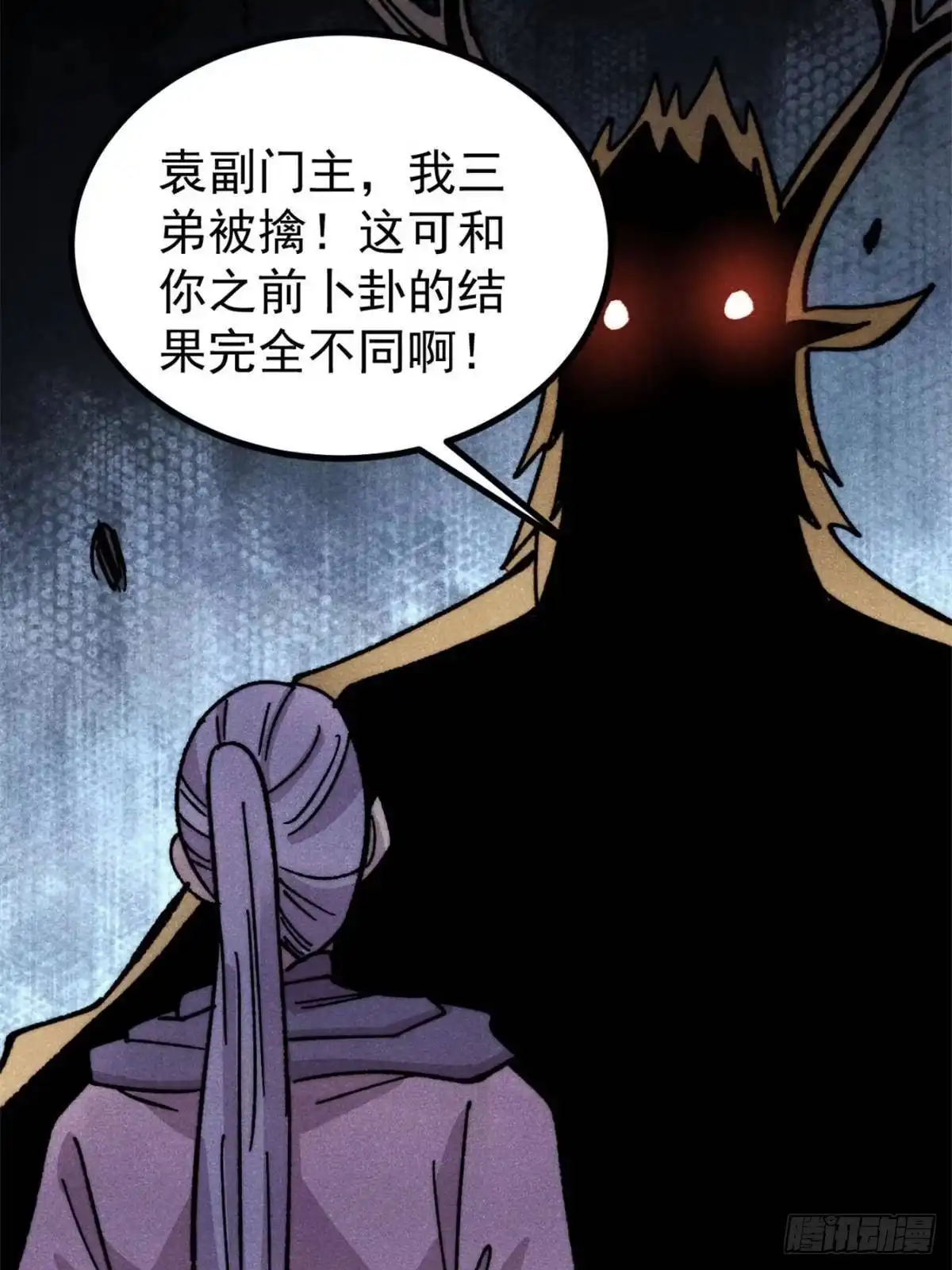 《万古最强宗》524 海外三洲 第26页