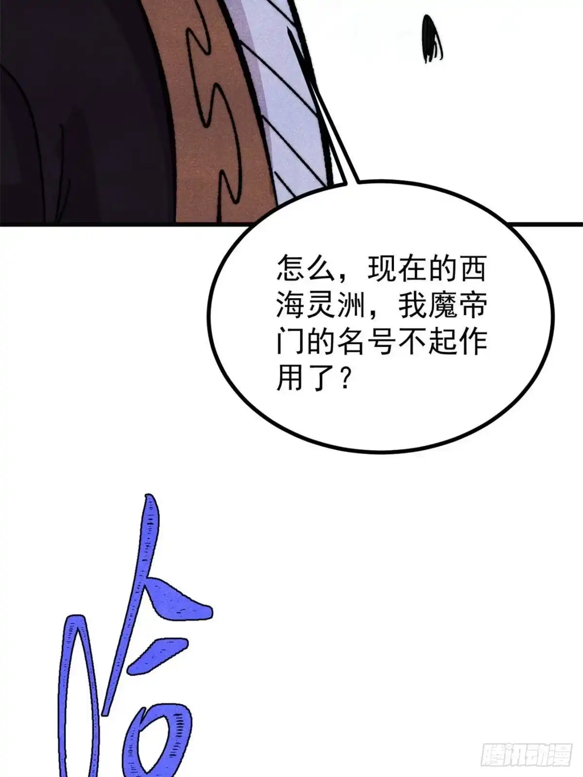 《万古最强宗》524 海外三洲 第59页