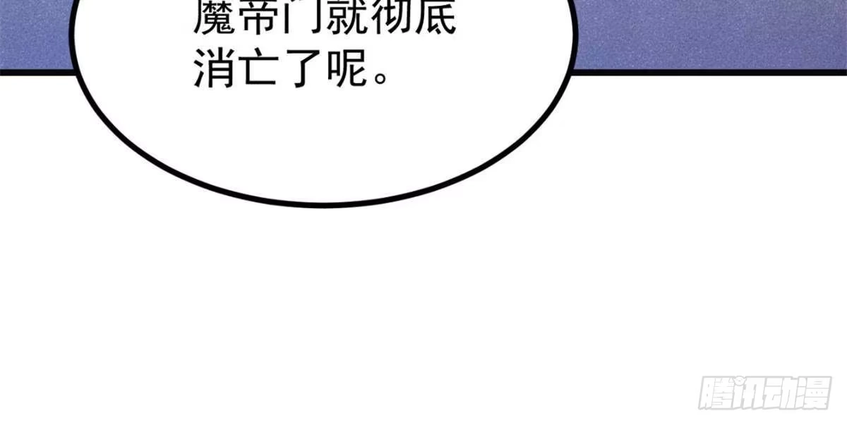 《万古最强宗》524 海外三洲 第53页
