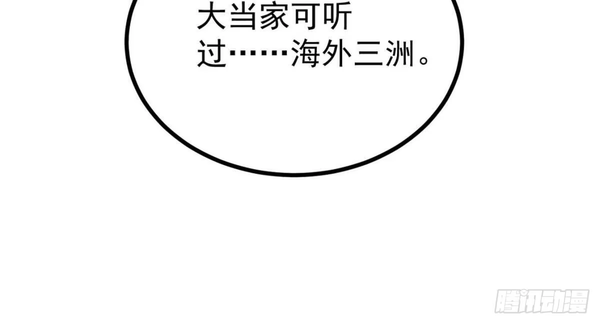 《万古最强宗》524 海外三洲 第41页