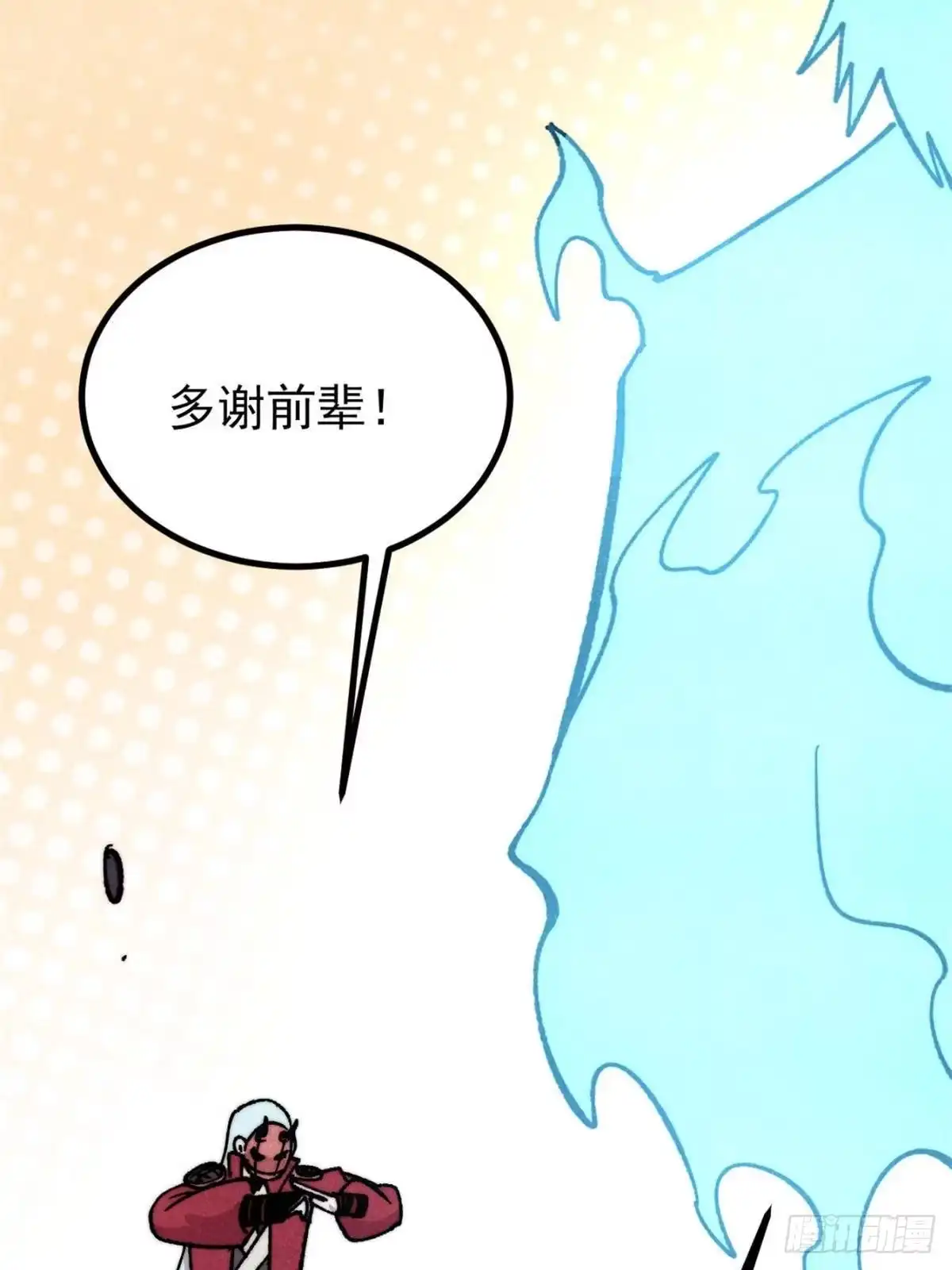 《万古最强宗》524 海外三洲 第20页