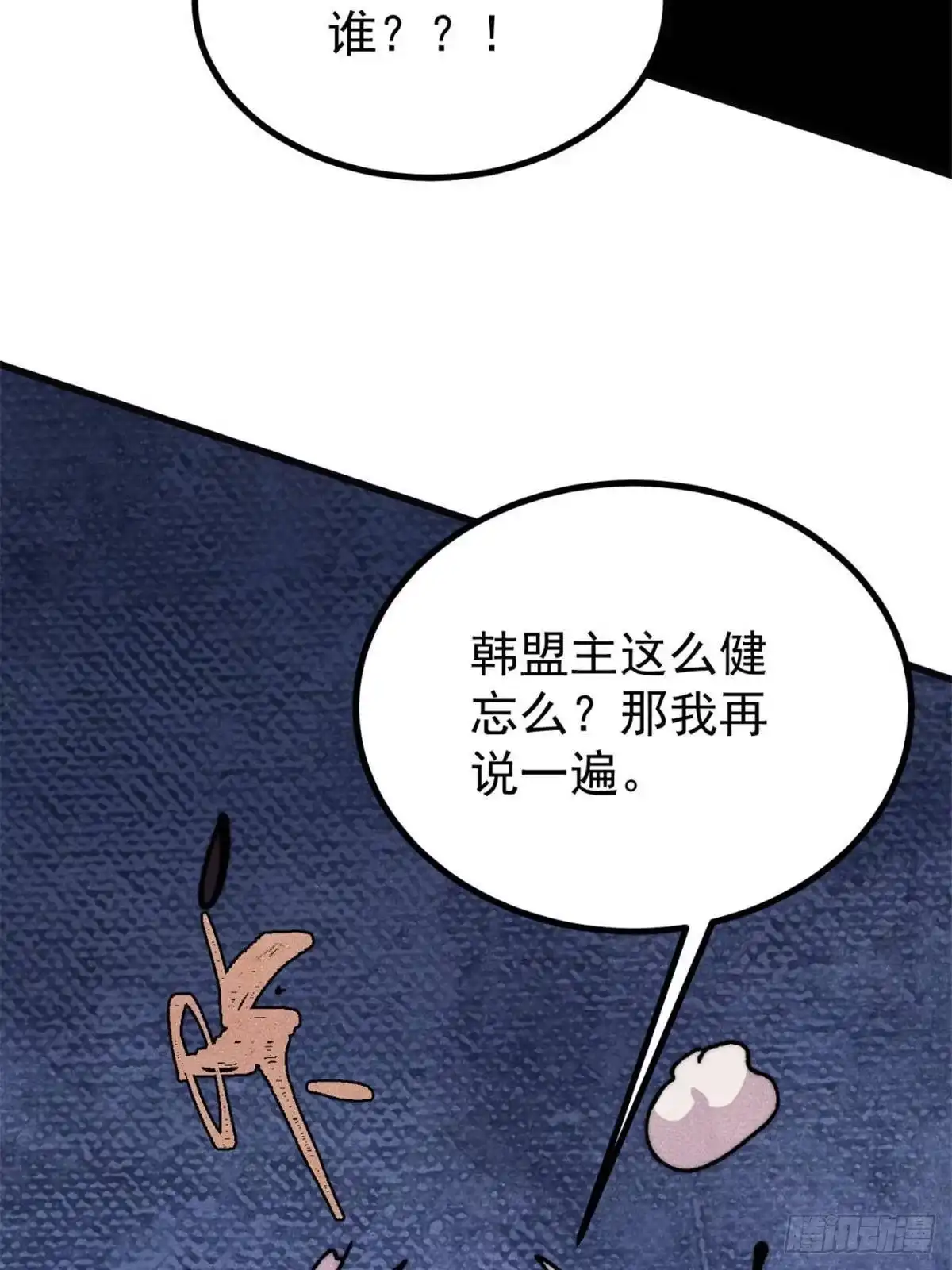 《万古最强宗》524 海外三洲 第74页