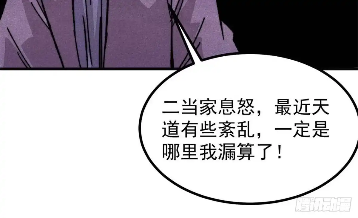 《万古最强宗》524 海外三洲 第27页