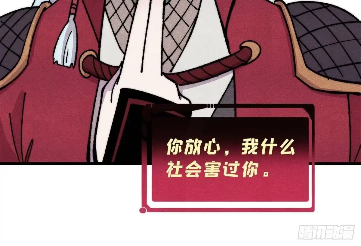 《万古最强宗》525 下黄泉 第15页