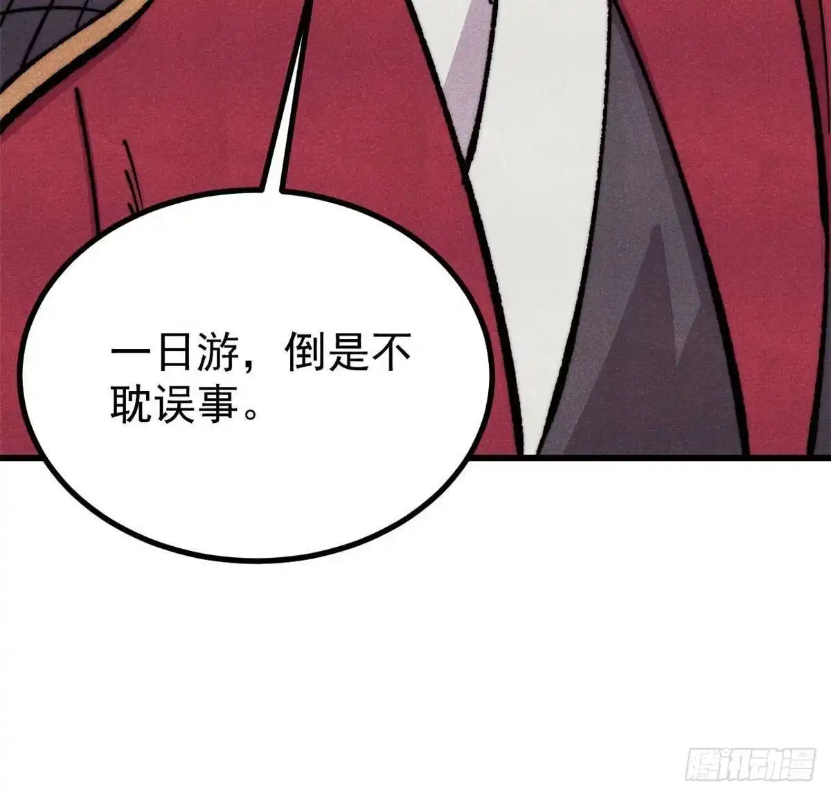 《万古最强宗》525 下黄泉 第27页