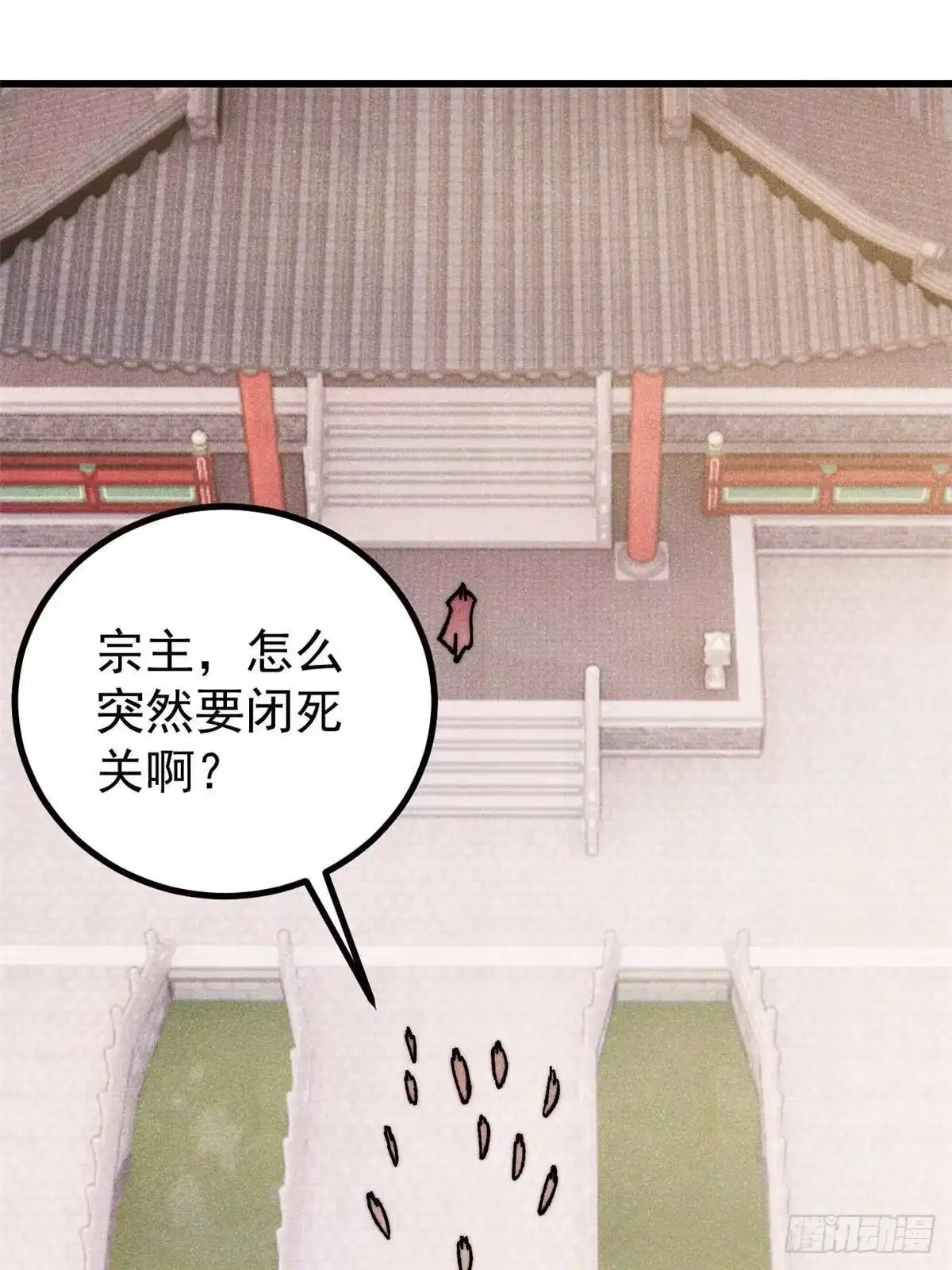 《万古最强宗》525 下黄泉 第18页