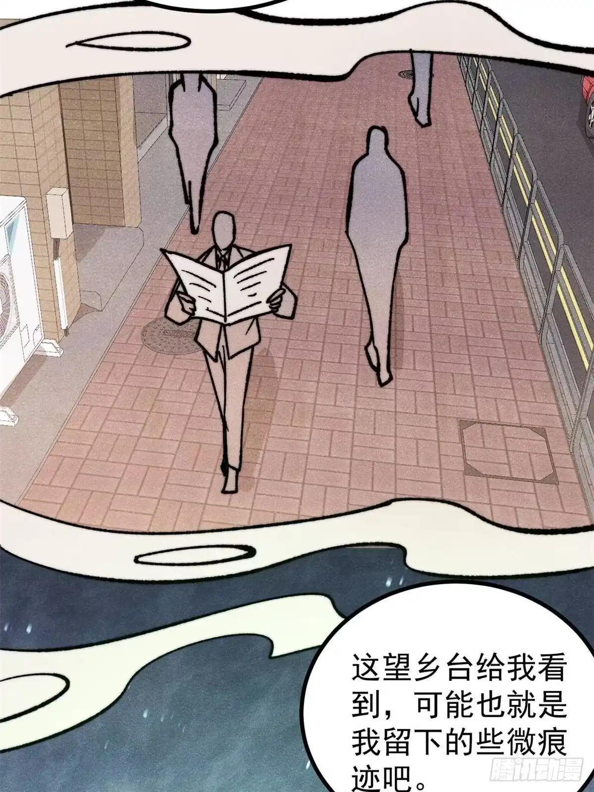 《万古最强宗》525 下黄泉 第59页