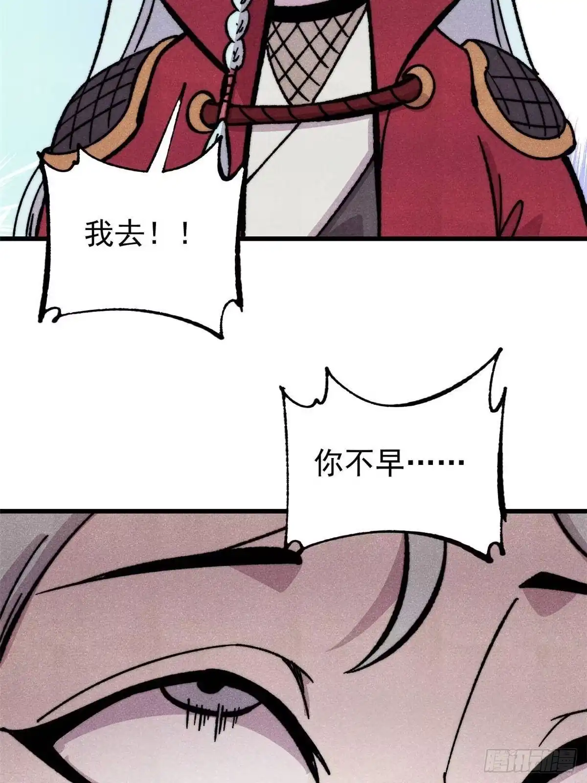 《万古最强宗》525 下黄泉 第29页