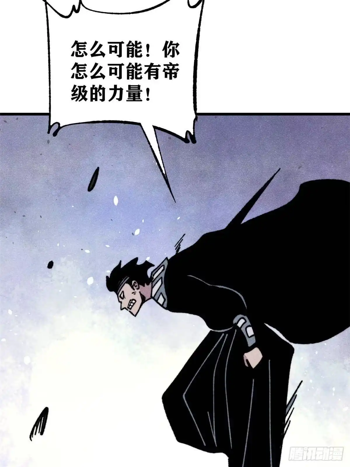 《万古最强宗》525 下黄泉 第71页