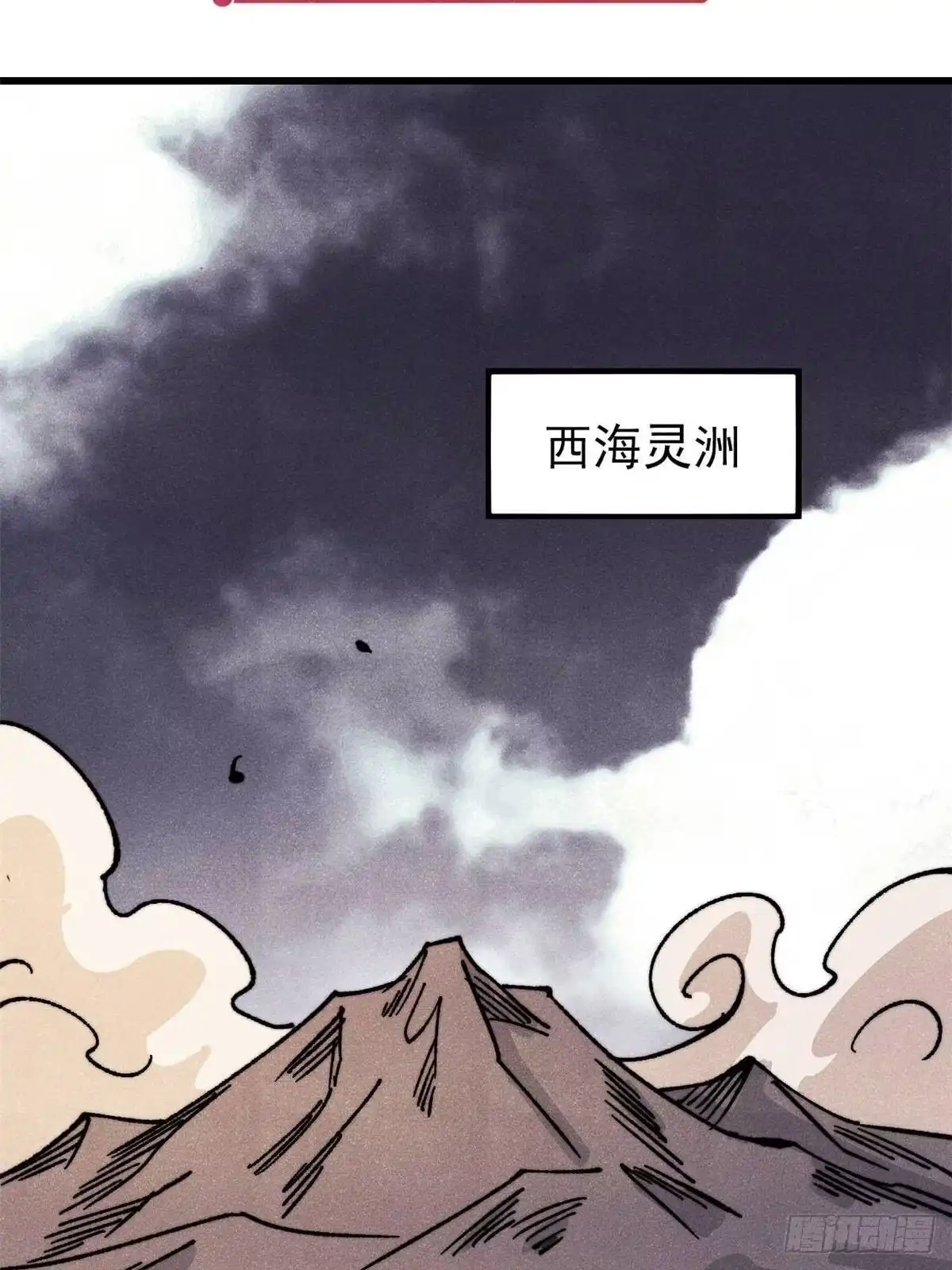 《万古最强宗》525 下黄泉 第66页