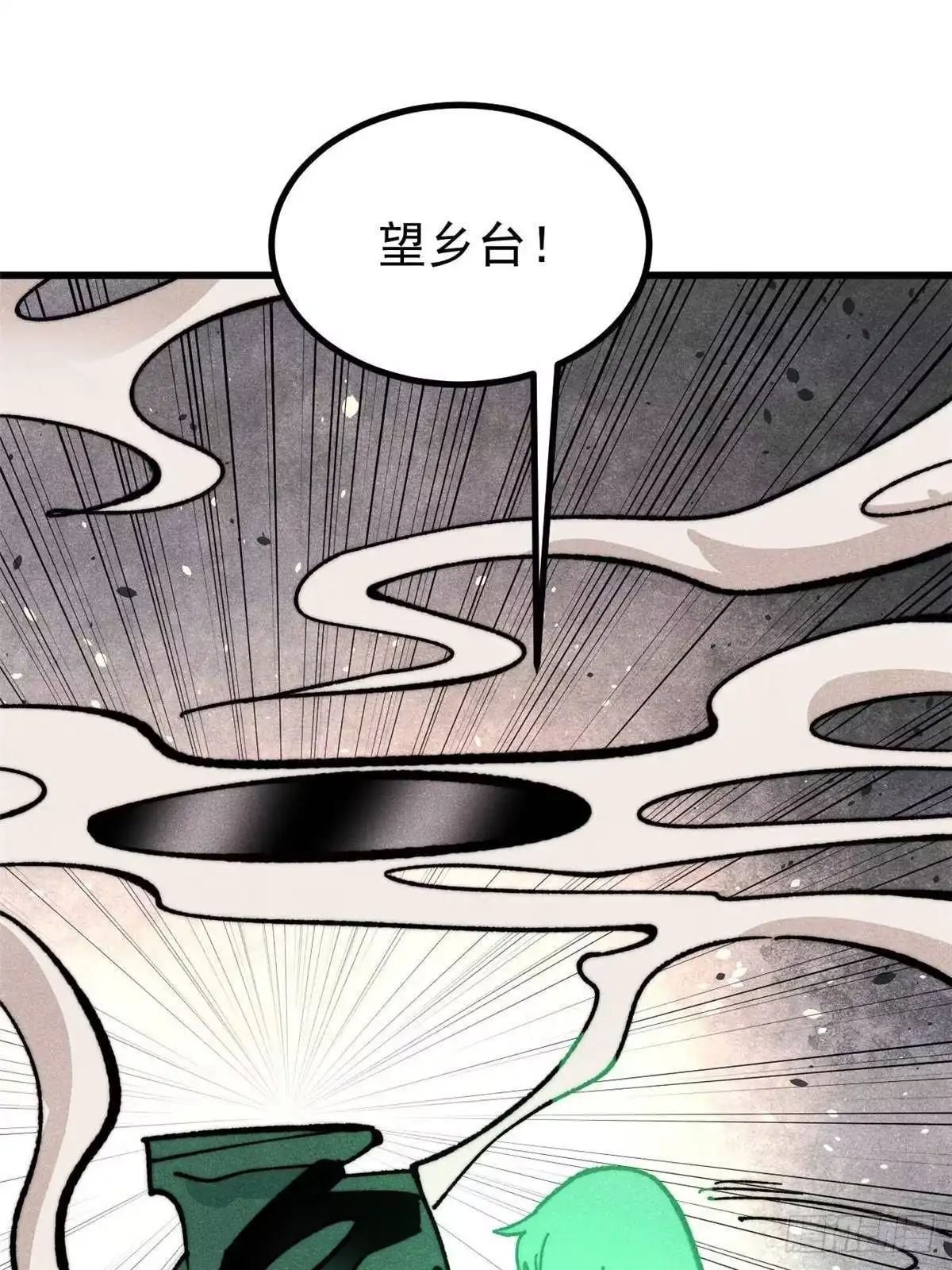 《万古最强宗》525 下黄泉 第52页