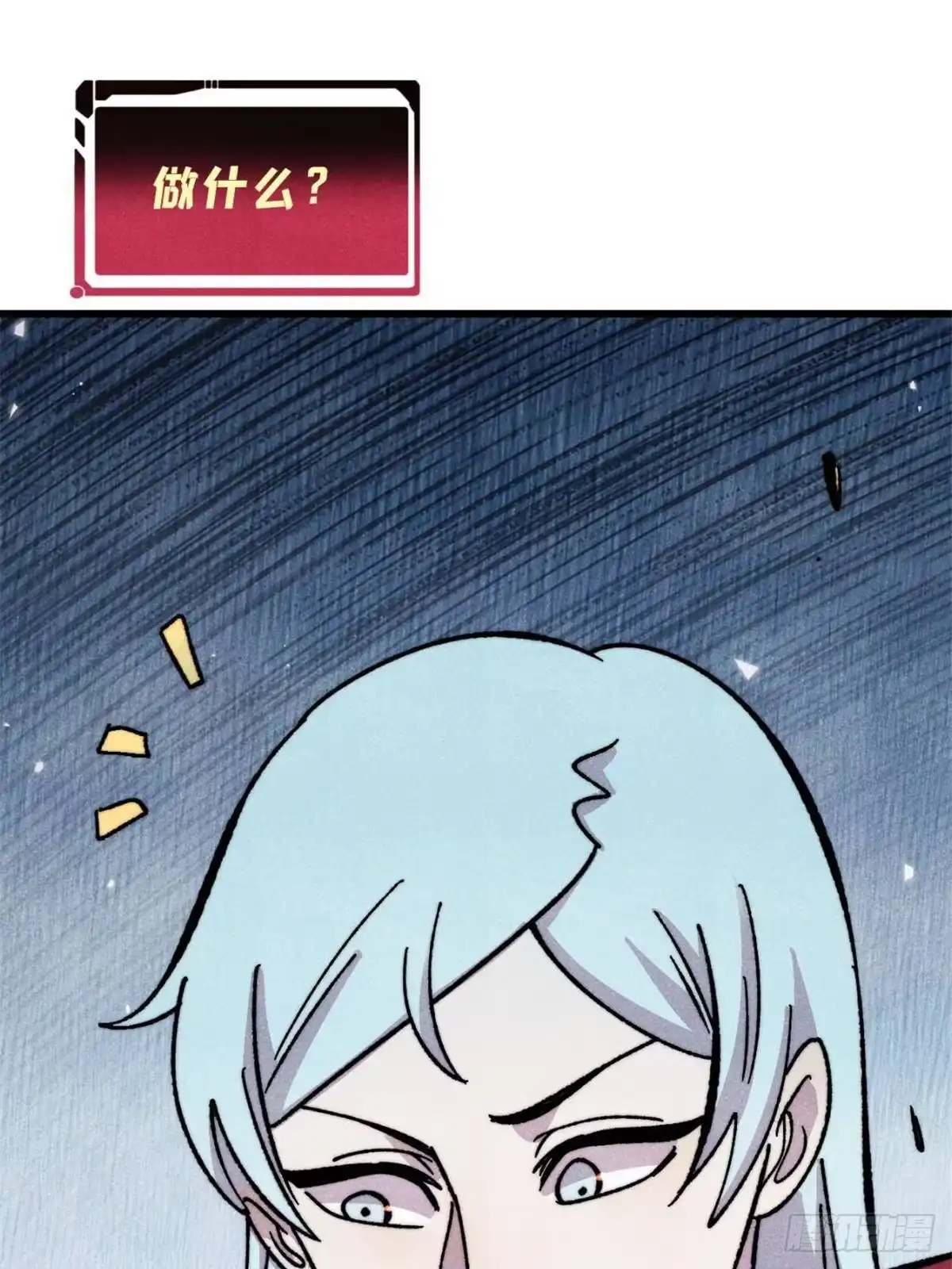 《万古最强宗》526 我非我 第64页