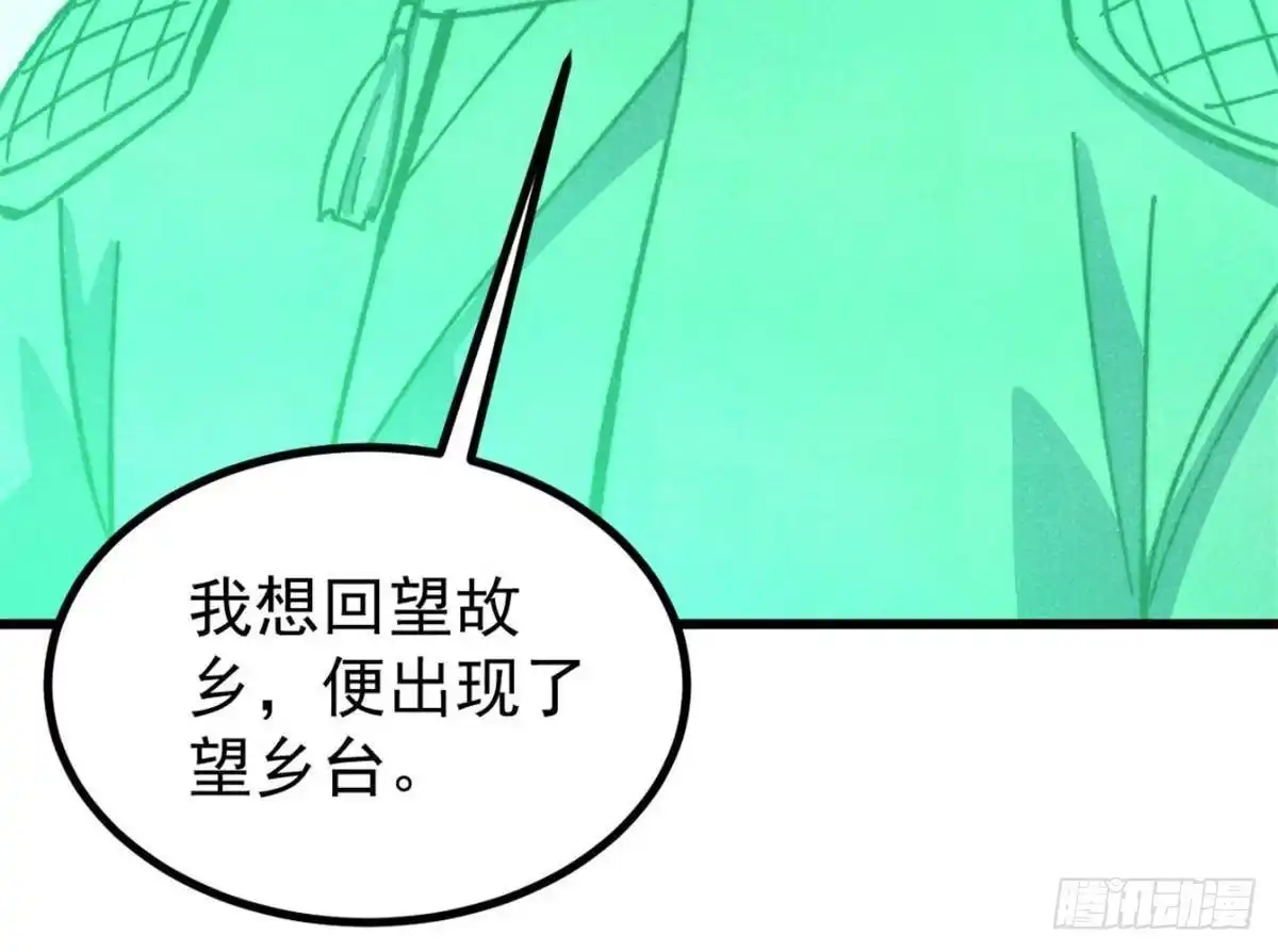 《万古最强宗》526 我非我 第15页
