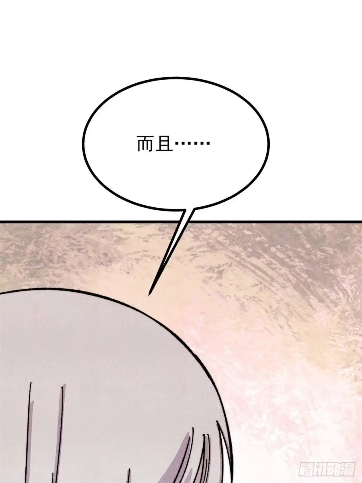 《万古最强宗》526 我非我 第49页