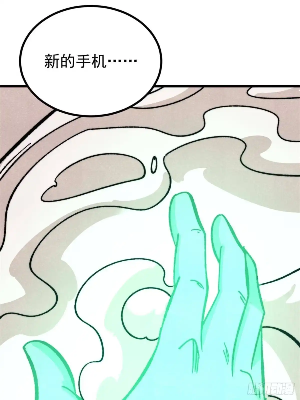 《万古最强宗》526 我非我 第3页
