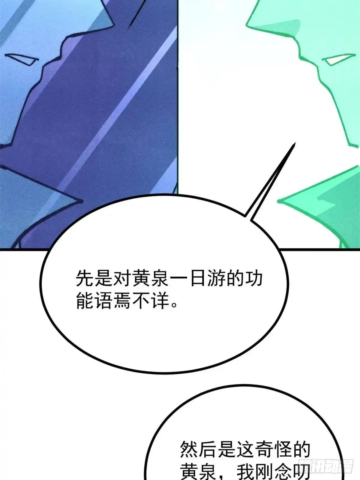 《万古最强宗》526 我非我 第13页