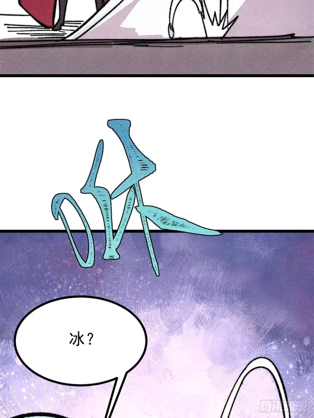 《万古最强宗》526 我非我 第52页