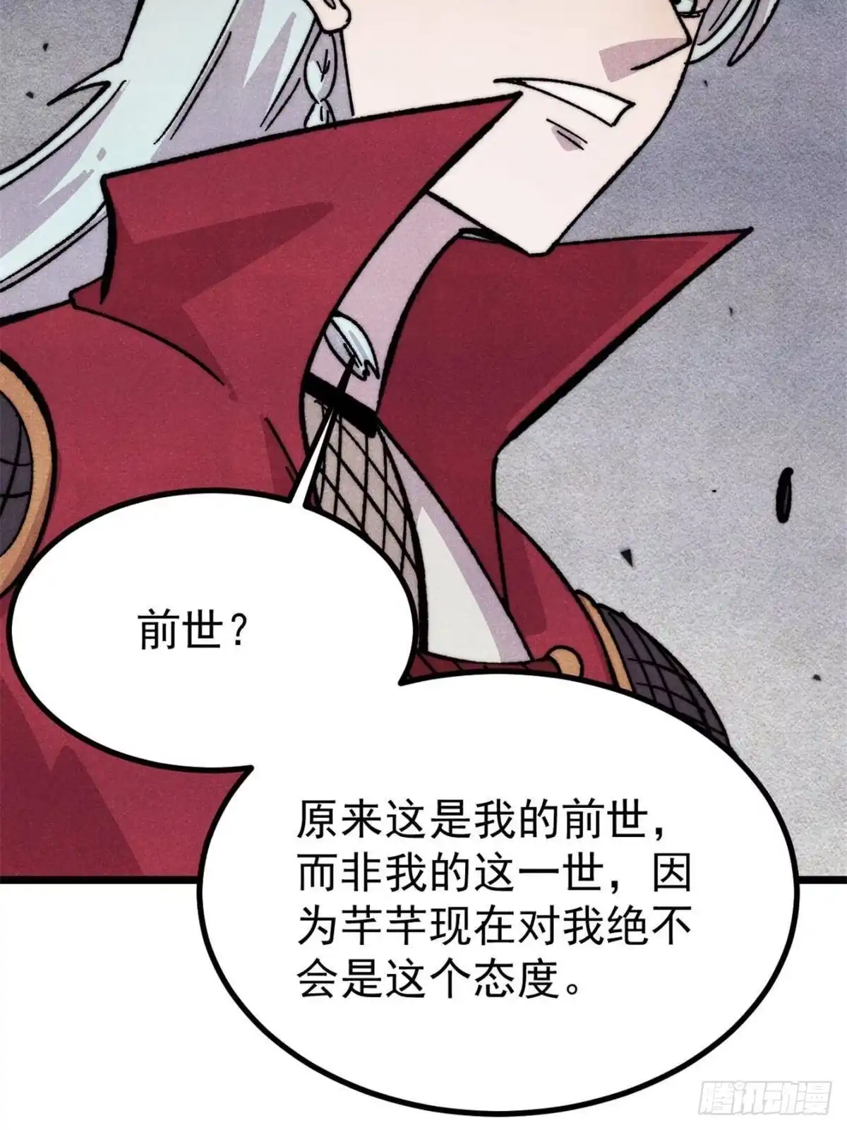 《万古最强宗》526 我非我 第59页