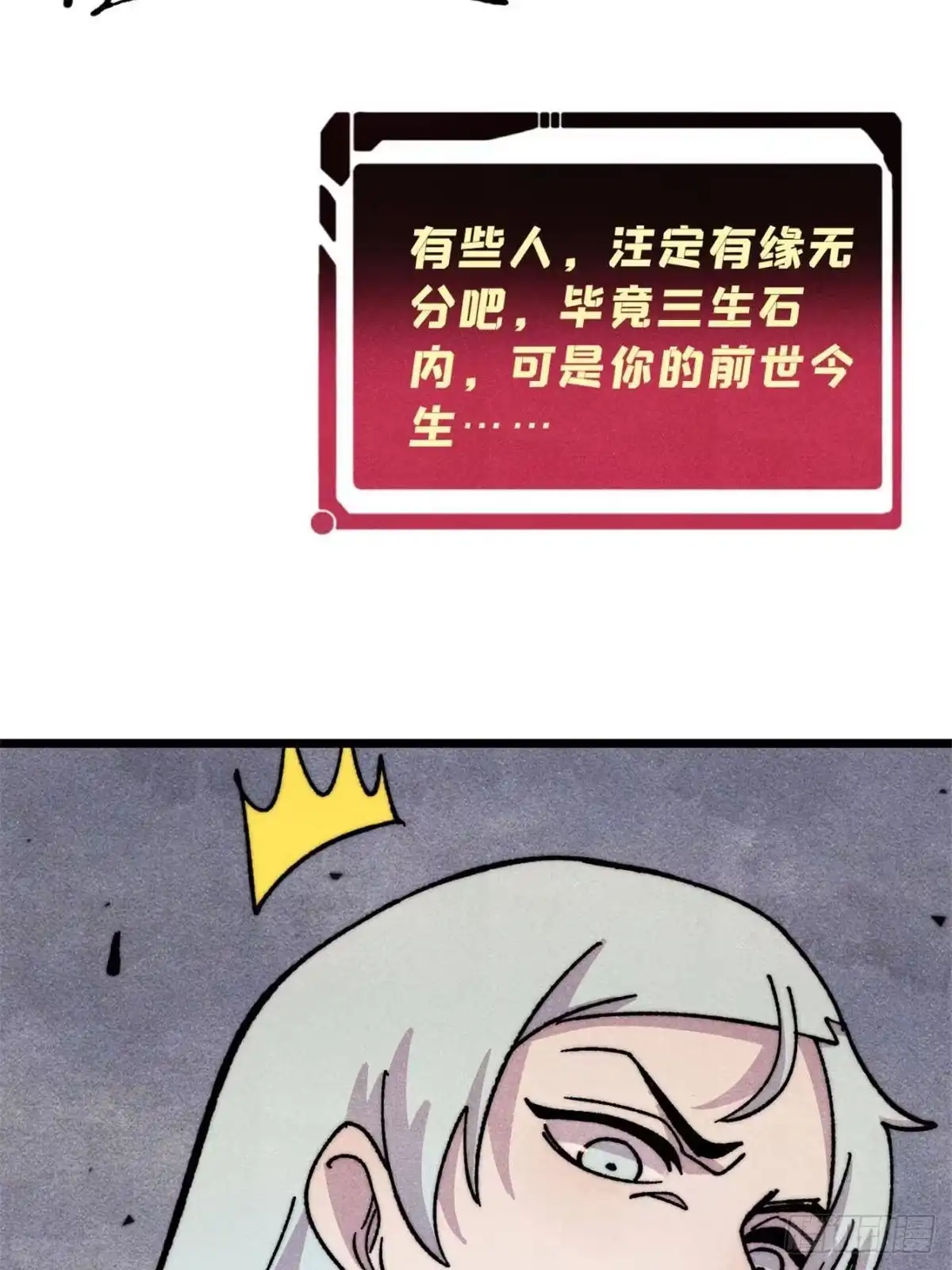 《万古最强宗》526 我非我 第58页