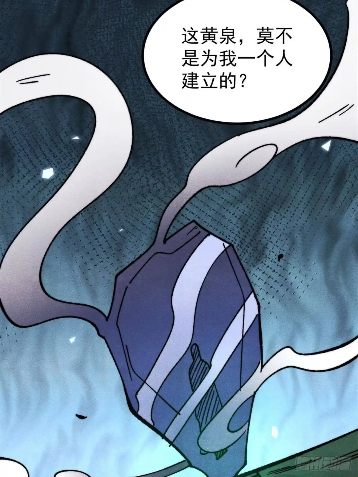 《万古最强宗》526 我非我 第18页