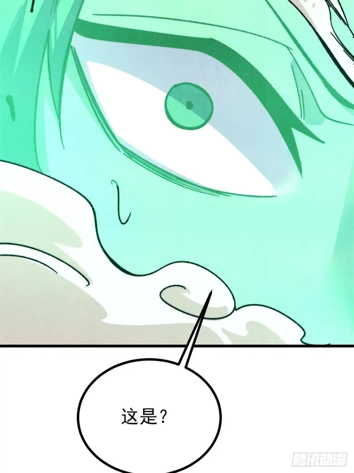《万古最强宗》526 我非我 第7页