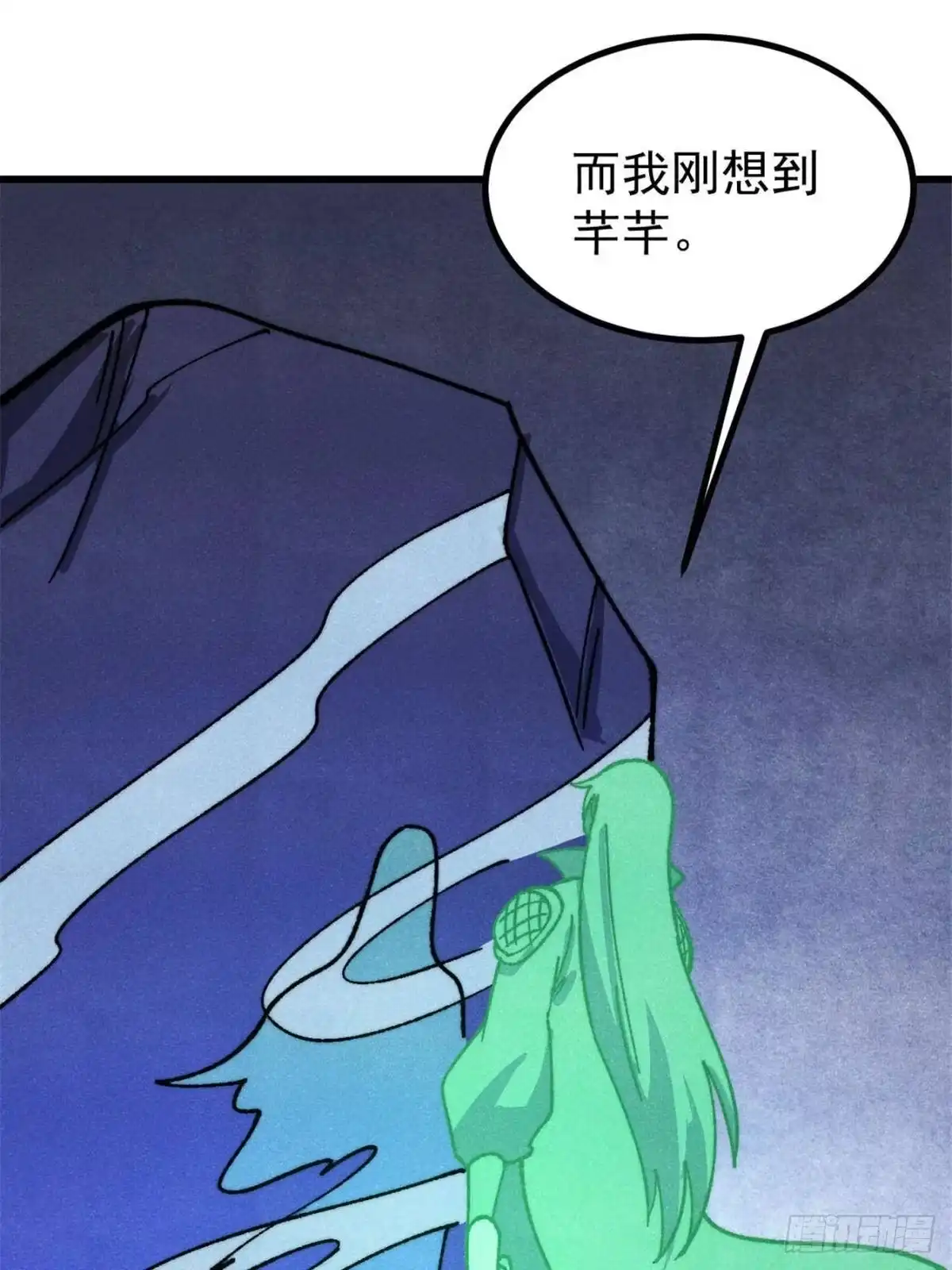 《万古最强宗》526 我非我 第16页