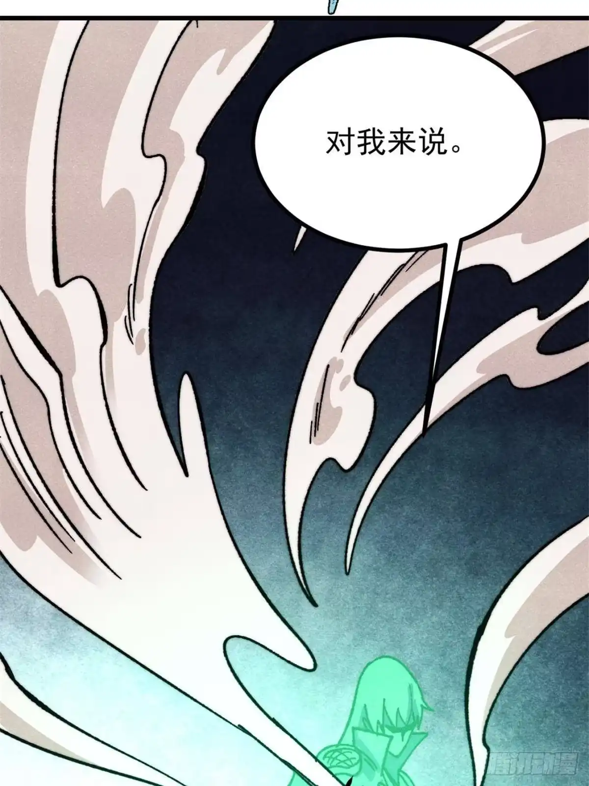 《万古最强宗》526 我非我 第5页
