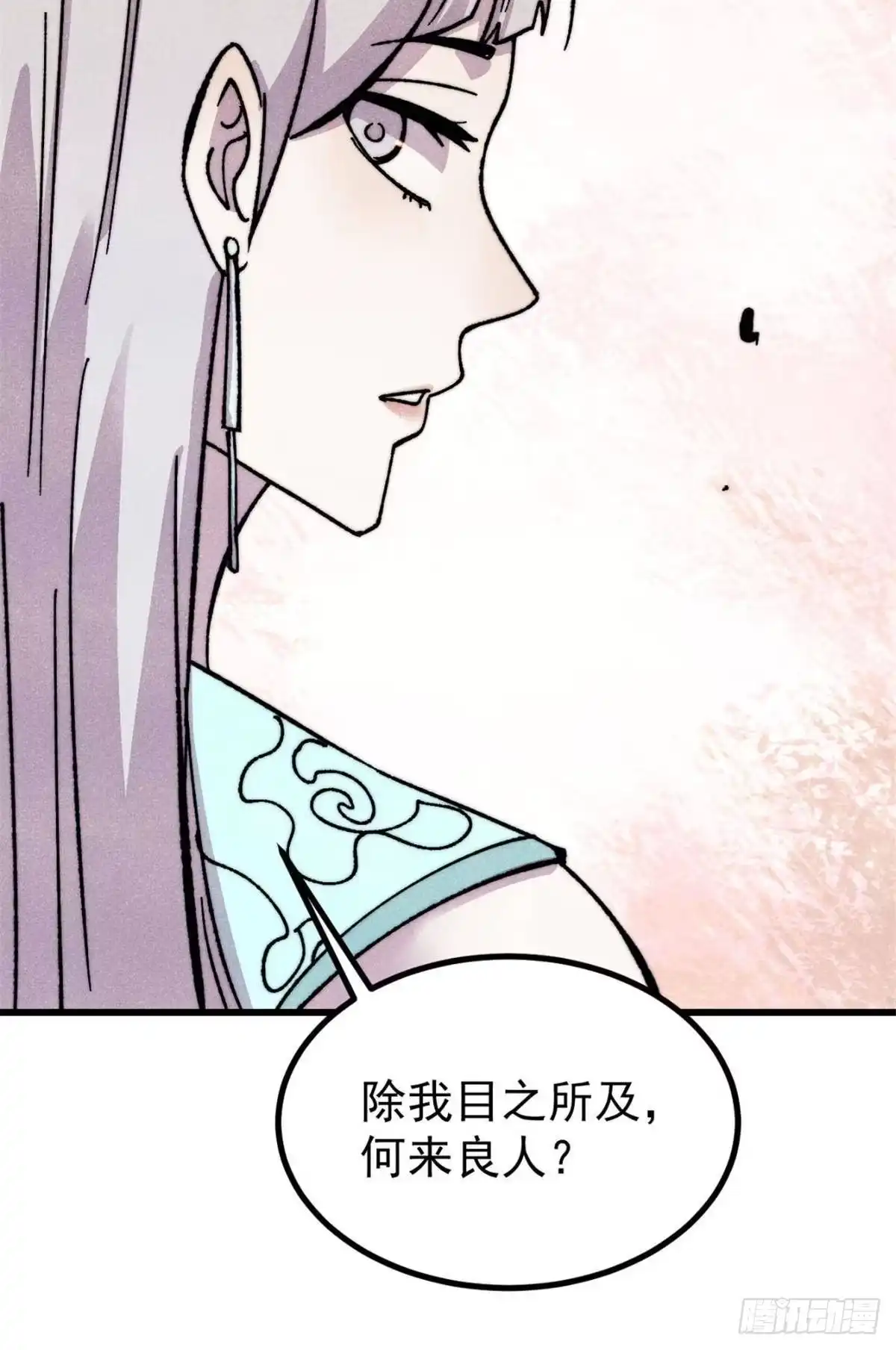《万古最强宗》526 我非我 第50页