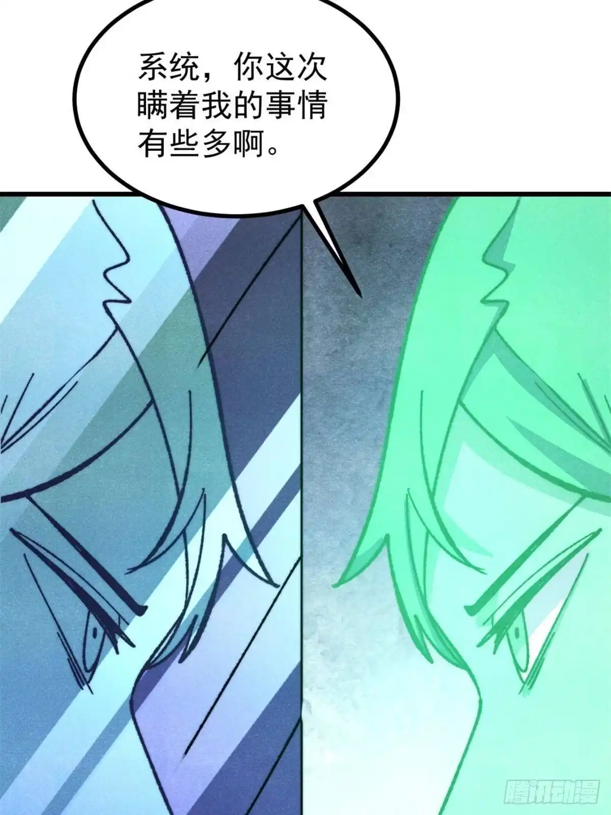《万古最强宗》526 我非我 第12页