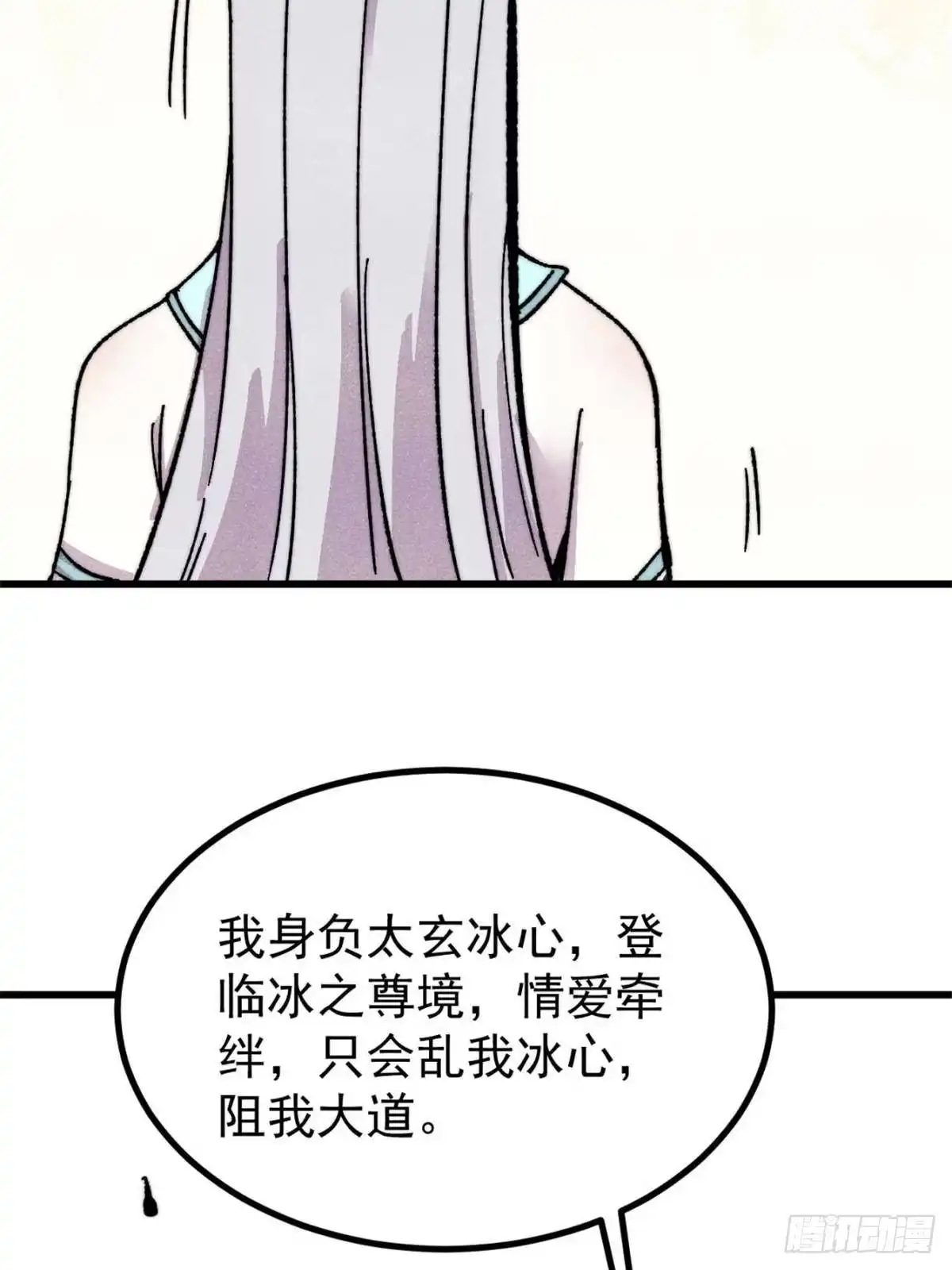 《万古最强宗》526 我非我 第47页