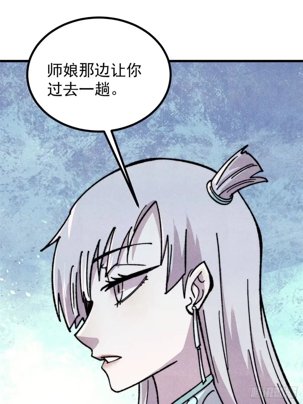 《万古最强宗》526 我非我 第39页