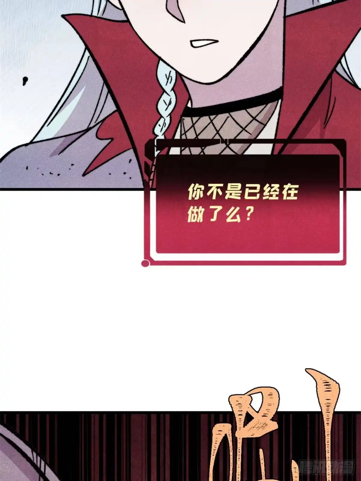《万古最强宗》526 我非我 第65页
