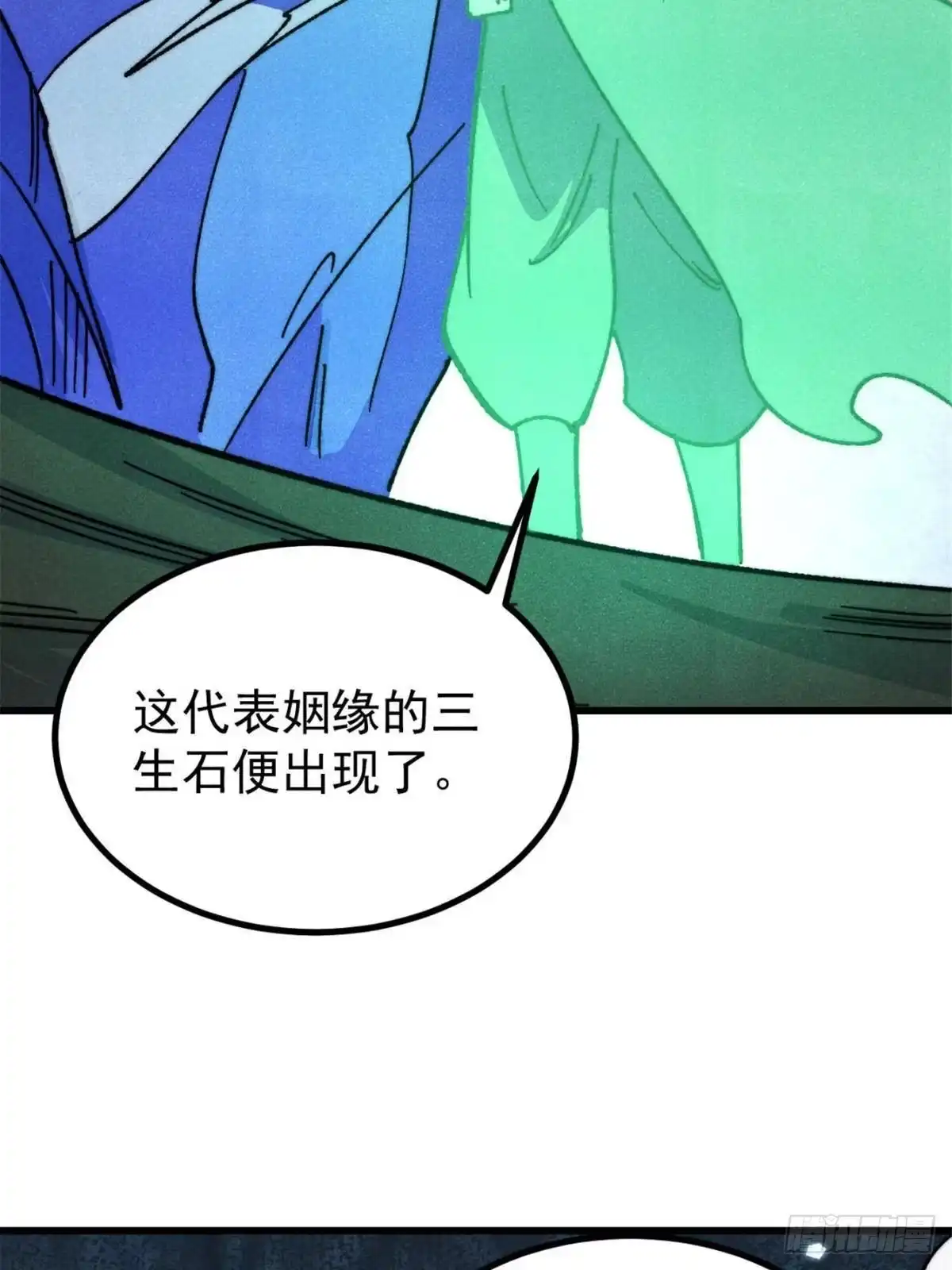 《万古最强宗》526 我非我 第17页