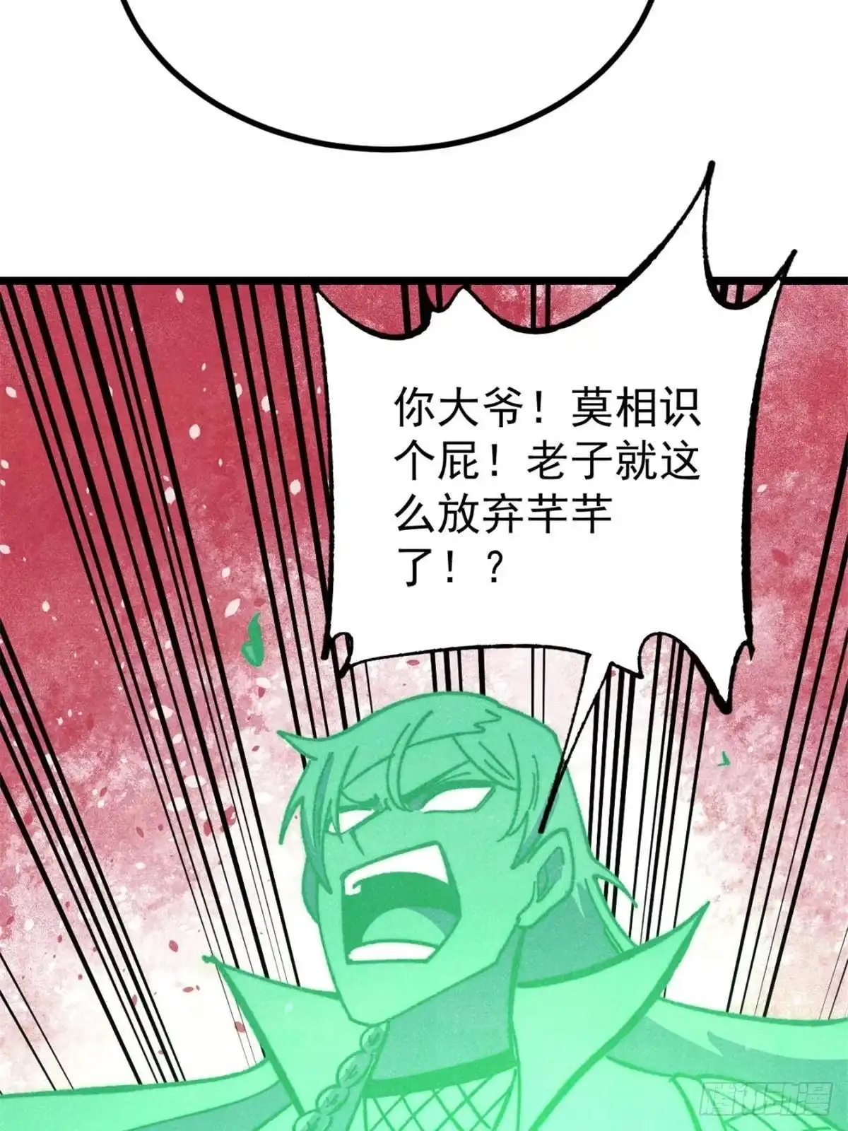 《万古最强宗》526 我非我 第56页