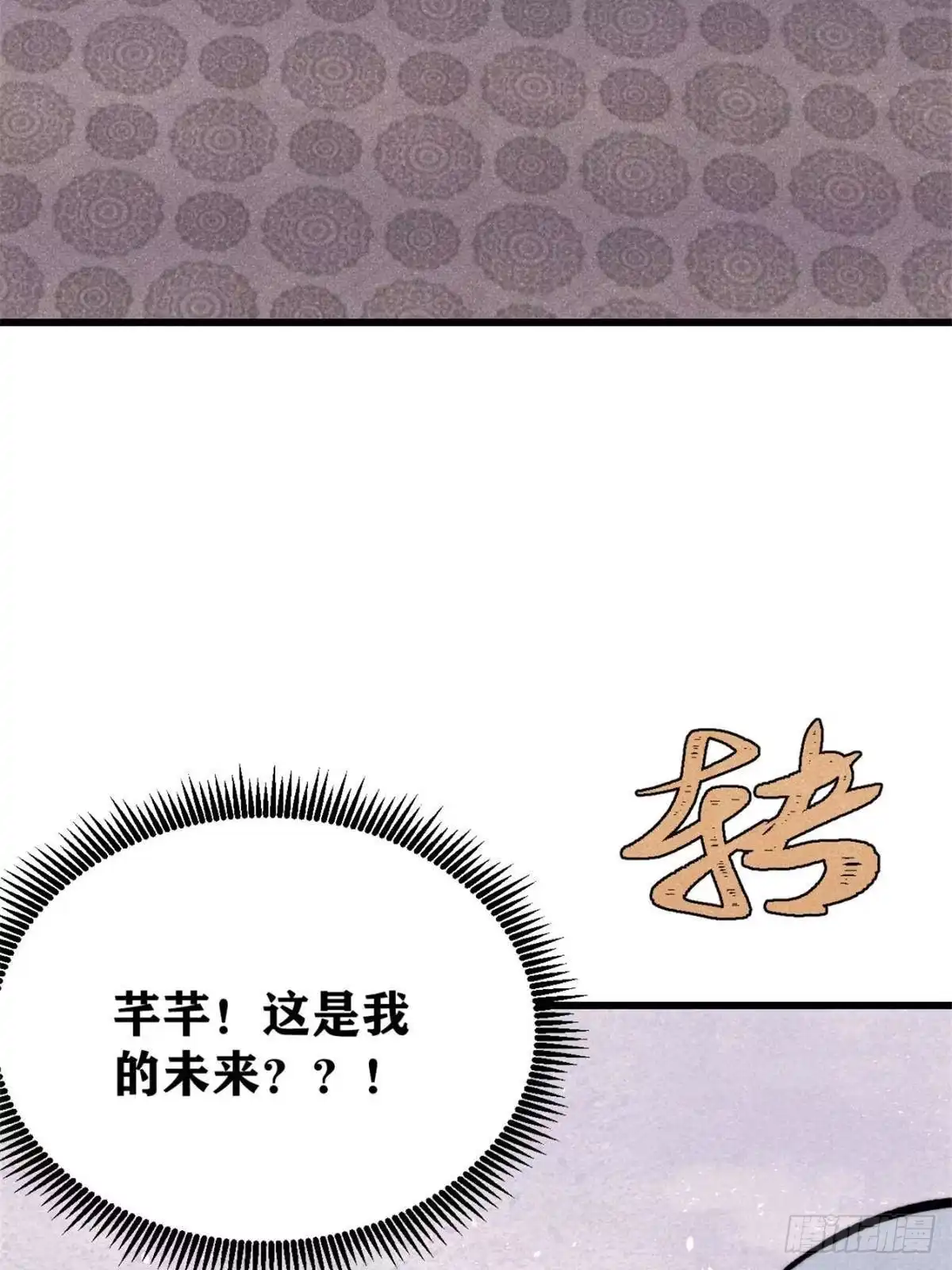 《万古最强宗》526 我非我 第42页