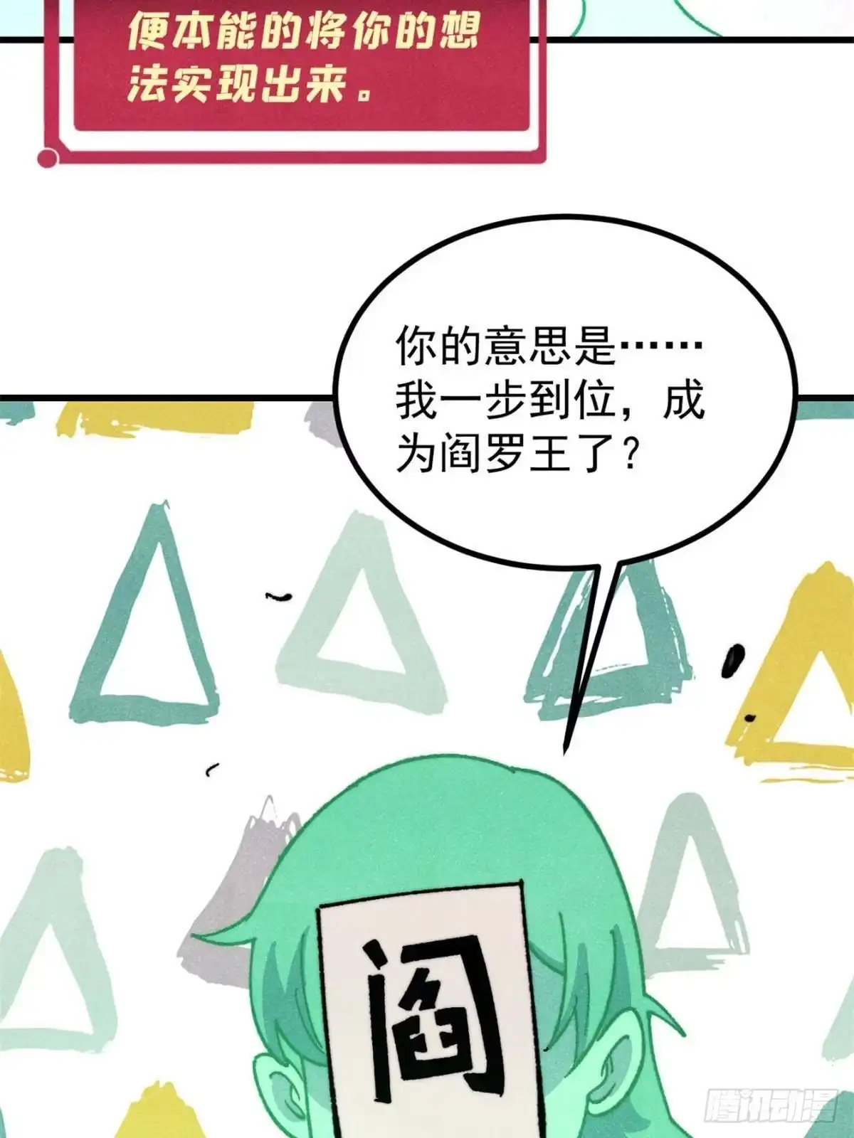 《万古最强宗》526 我非我 第23页