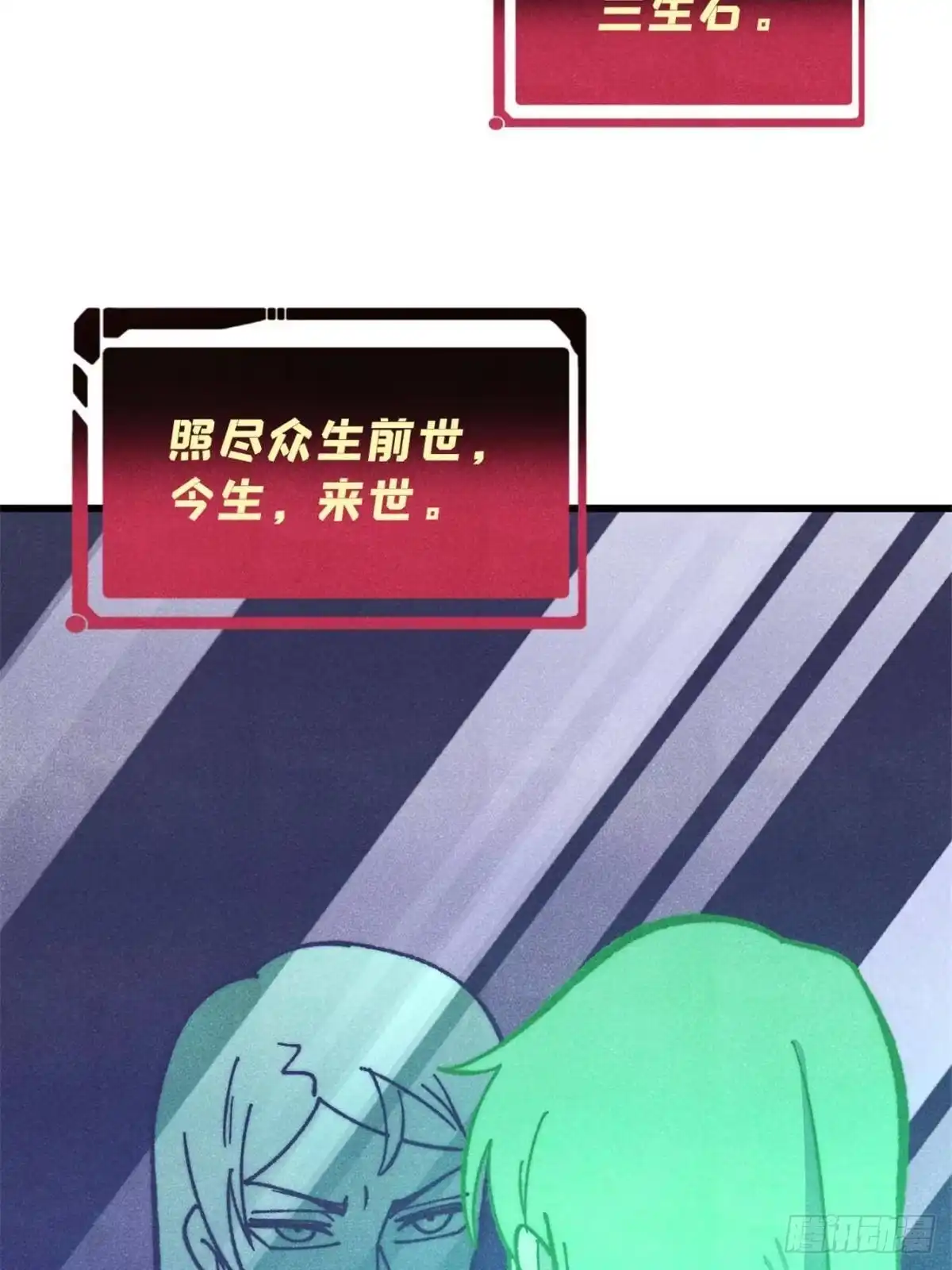 《万古最强宗》526 我非我 第10页