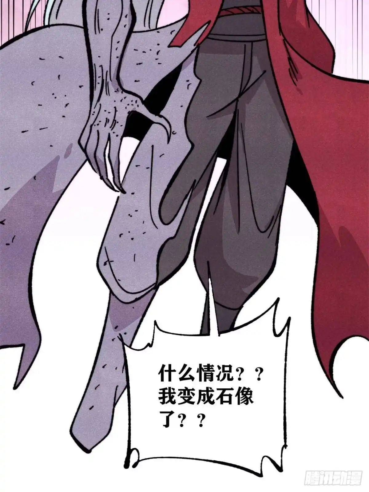 《万古最强宗》526 我非我 第67页