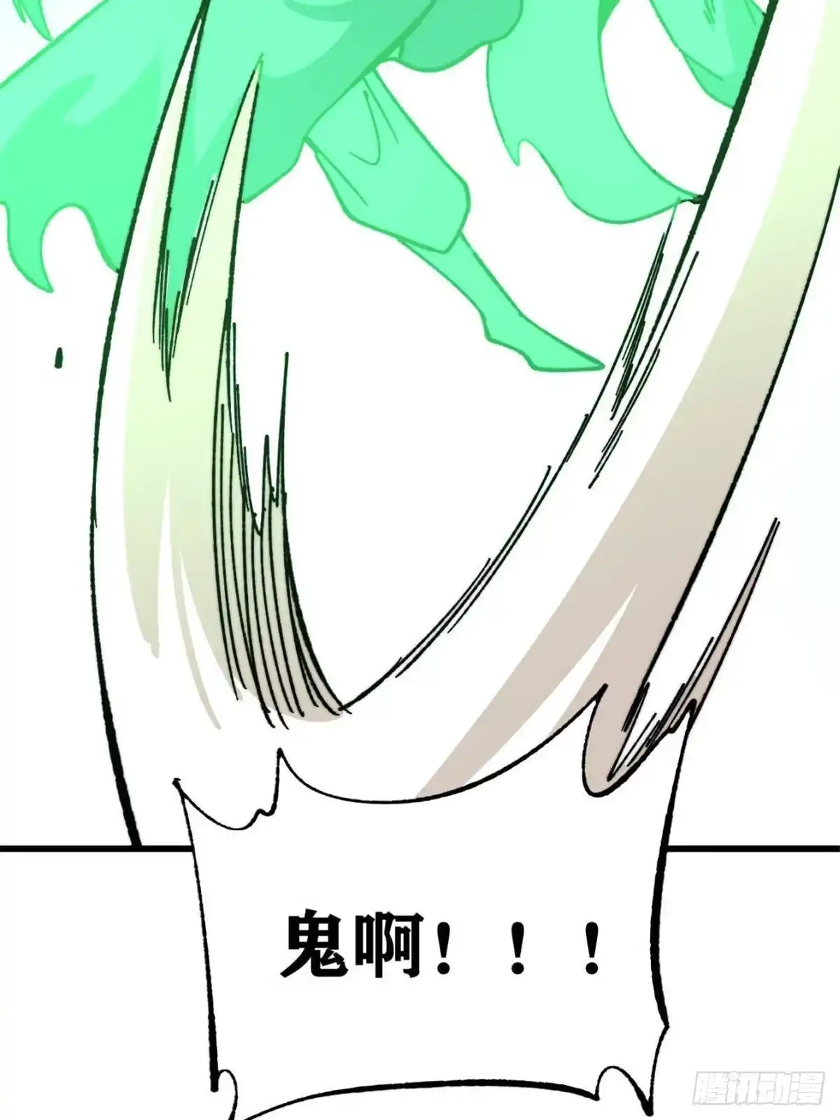 《万古最强宗》526 我非我 第30页
