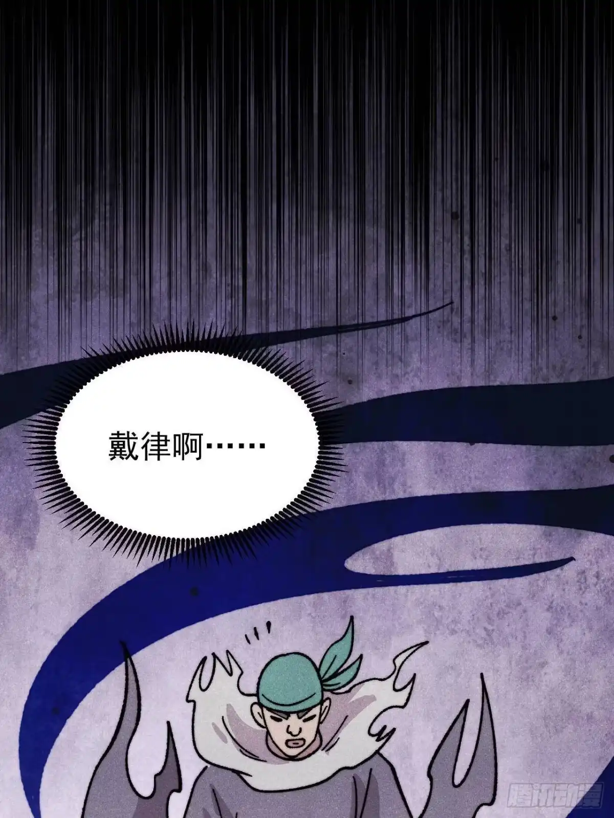《万古最强宗》527 天地同贺 第79页