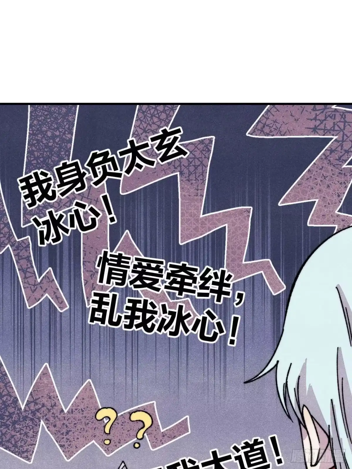 《万古最强宗》527 天地同贺 第38页