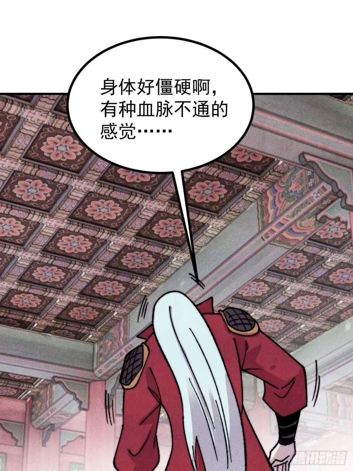 《万古最强宗》527 天地同贺 第15页